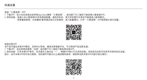 小米音箱如何聽歌