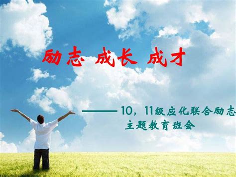 励志短句学生[共104段]
