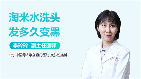 淘米水洗頭的正確方法?