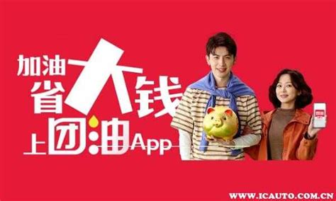 车到加油app怎么样?求介绍啊