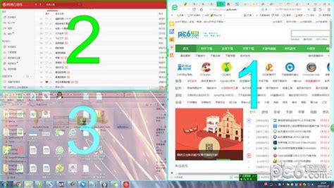 Windows 下有什么好的分屏软件吗