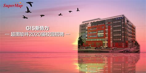 杭州网新超图地理信息技术有限公司,这个公司有人知道吗,怎么样?有谁在那里工作过可以介绍下的,谢谢!