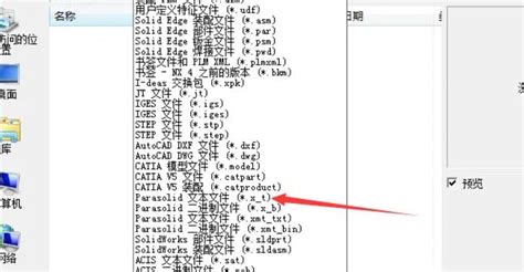 后缀名为neu的文件格式是怎么用proe4.0野火版程序打开?