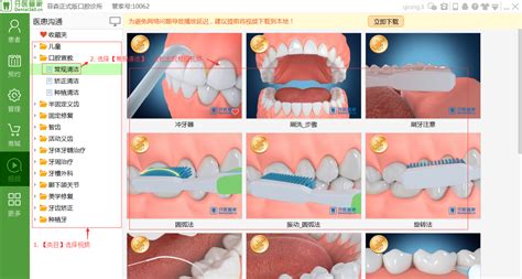 有没有考上了口腔执业医师的大神可以推荐一下复习软件?