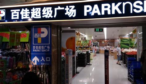 请问香港百佳超市坐地铁到哪一站下,具体什么路线.希望有知道的朋友告知一下,谢谢!!!