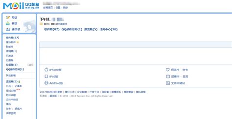 qq邮箱的正确书写格式