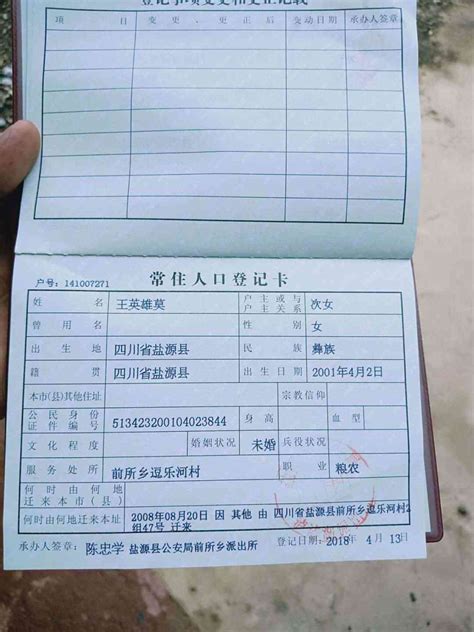 广西户口能在网上改名字吗