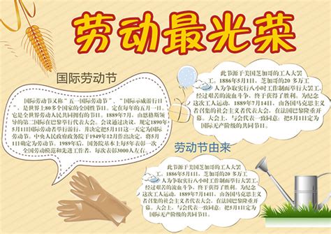 劳动快乐-以劳动为话题的作文200字(合计7则)