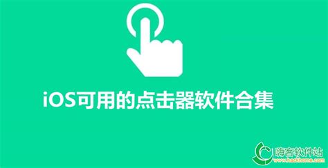 百度点击软件哪个好的呢??有用过的啊???