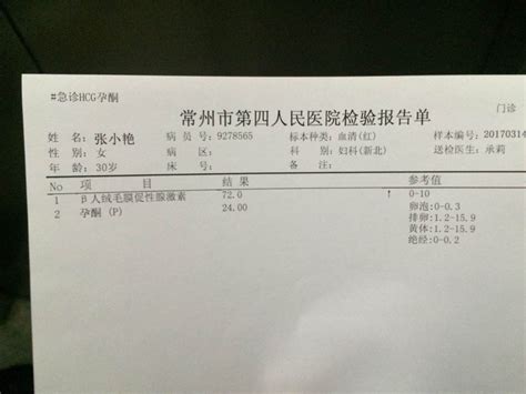 查怀孕抽血hcg多少正常