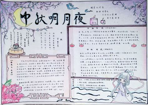 我的中秋节作文500字【共计8则】