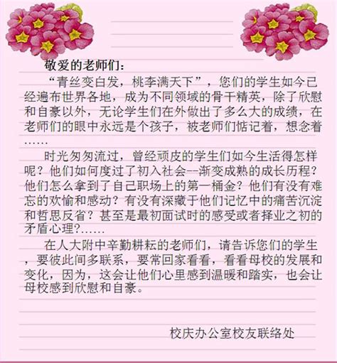 给王虹同学的一封信_关于同学作文300字[经典6篇]