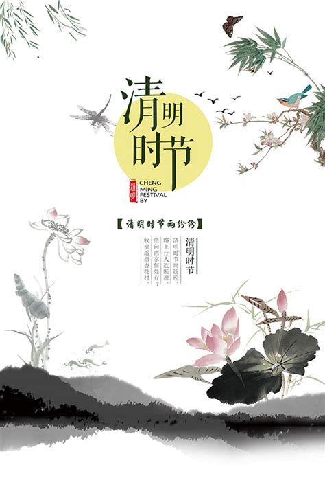 清明节精美图片及文案