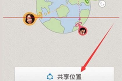百度地图如何与好友实现位置共享?