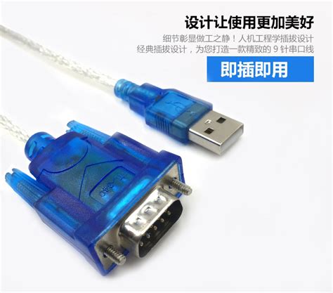 可不可以把串口轉(zhuǎn)換成usb啊?