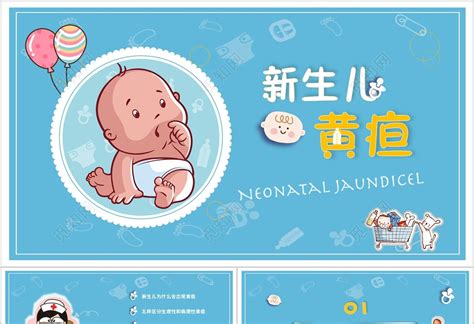 新生儿黄疸的防治及护理要点