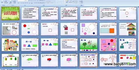 数学几何图形解答