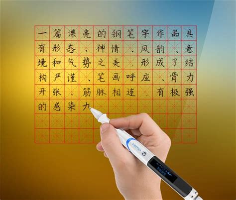 智能钢笔-想象作文400字(摘抄5则)