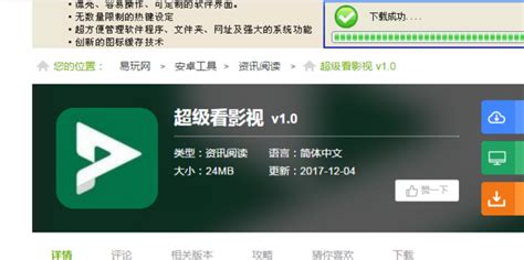 什么手机软件可以免费看最新的电影?