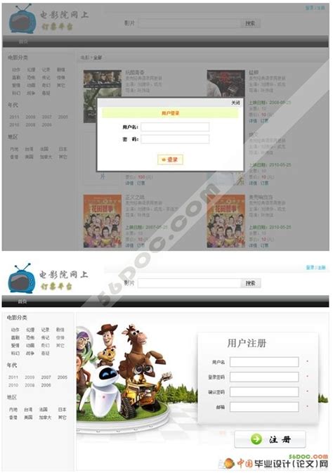 影院黄金位售价高10至20元