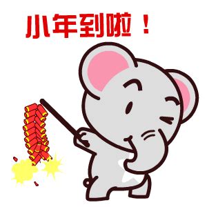 小年创意祝福语一句话(经典99段)