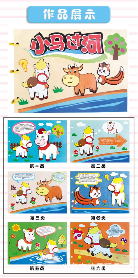 中班绘本故事教案