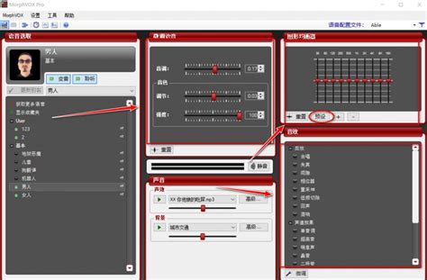 有谁知道“变声器”咋下载?