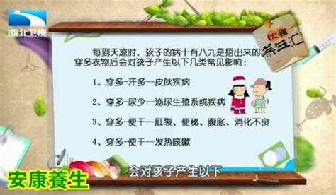 要想小儿安三分饥和寒什么意思