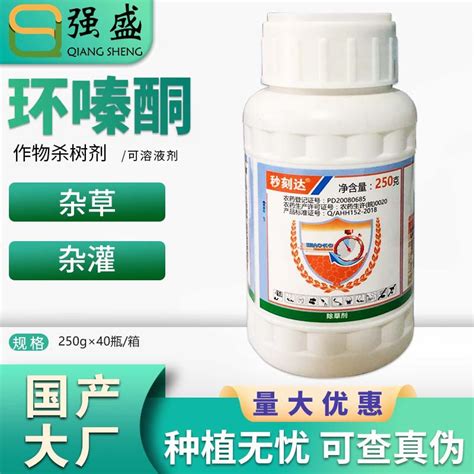 環嗪酮是堿性還是酸性