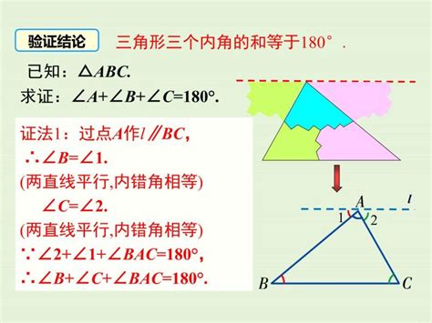 丁字形三角形内角和