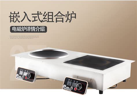 商用電磁爐和家用電磁爐主要有什么區別