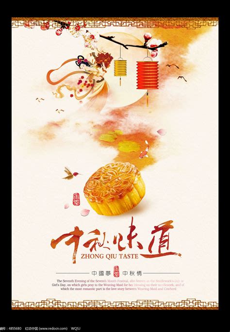 中秋节的文案该怎么写