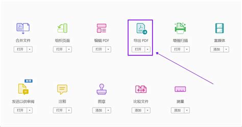PDF格式怎么转换？