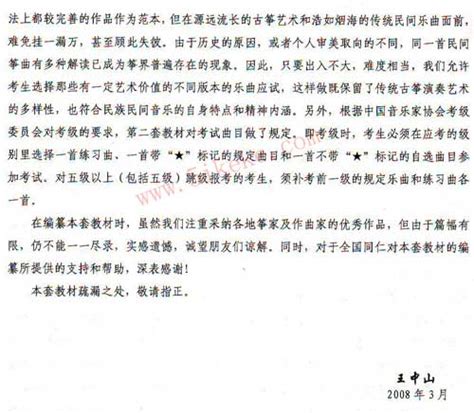 古筝考级证书发朋友圈句子（优秀59条）
