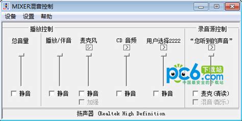 你好,我刚开始学婚礼音控,能告诉我一般音控师用的是什么软件吗