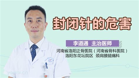 黄瑞香注射液能关节腔内注射吗