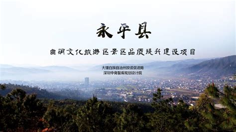 永平俩字是什么意思
