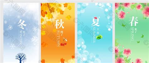 奇妙的四季_关于四季的作文700字[摘抄8则]