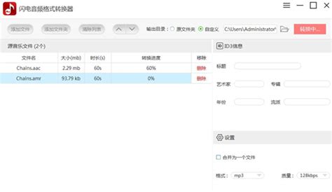 找一款免费MP3转换器软件