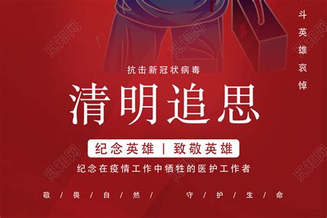 2022清明祭英烈大图片