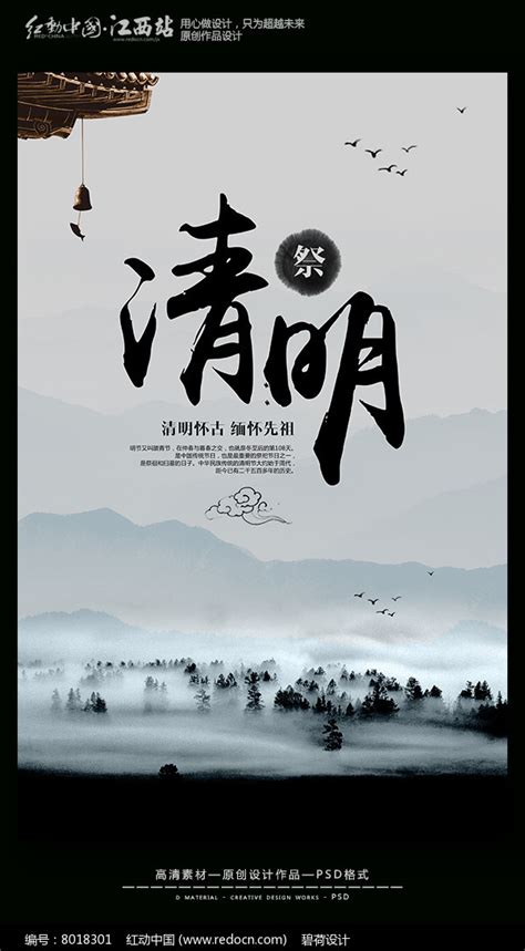 清明节祭祖寄语【共42条】