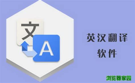 英语和汉语互译