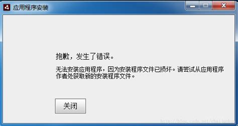 计算机无法安装.msi文件