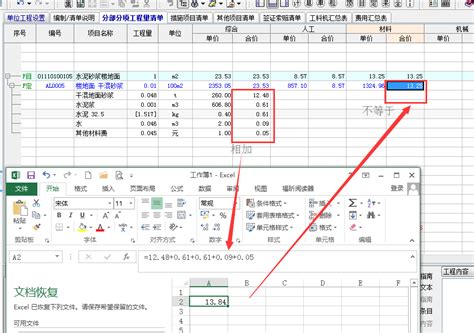 定额基价的组成包括哪些内容