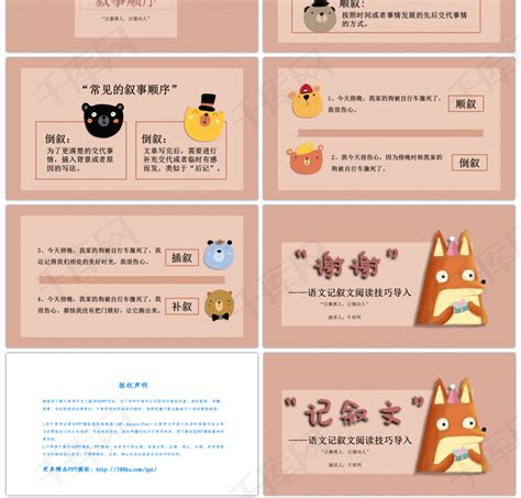 读懂-记叙文650字（优秀7篇）