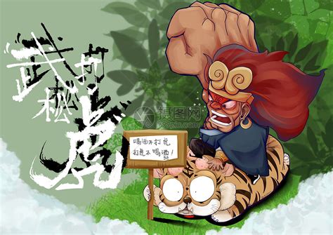 21世纪的“武松被虎打”作文600字(集锦8则)
