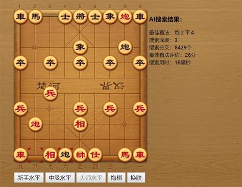 麻烦各位达人推荐几个关于象棋残局的手机游戏，我找了很久也没找到。谢谢