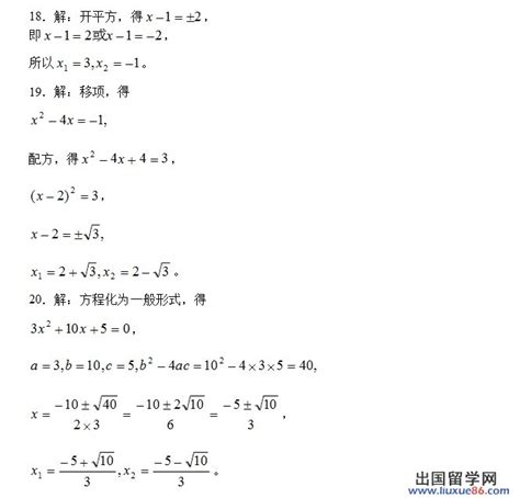 数学问题解答