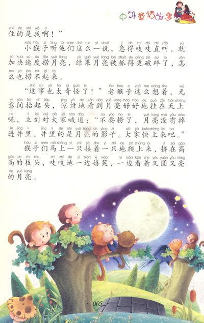 童话作文800字：神灯的故事【共计5则】