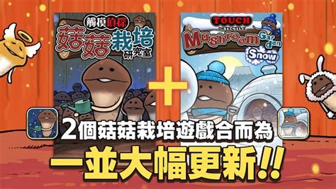 neo mushroom garden游戏怎么改中文版